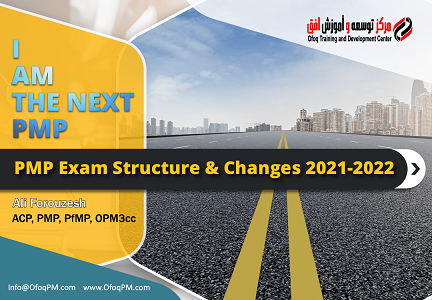 تغییرات جدید آزمون آنلاین PMP